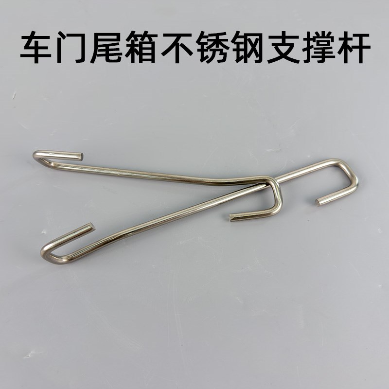 车门固定支撑杆 后备箱小型不锈钢撑钩 汽车贴膜工具车衣改色专用