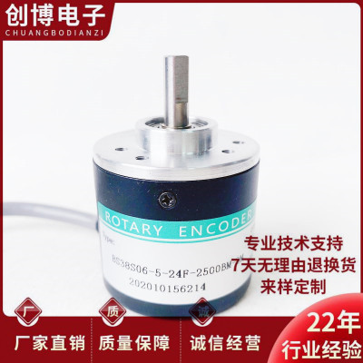 BS38S06-5-24F-2500BM-2M自动化设备光电旋转编码器5-24C