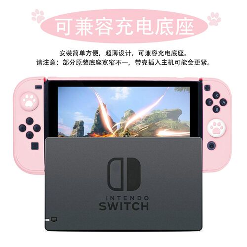 Switch主机保护壳 NS防摔保护套OLED粉色硬壳超薄送钢化膜摇杆帽