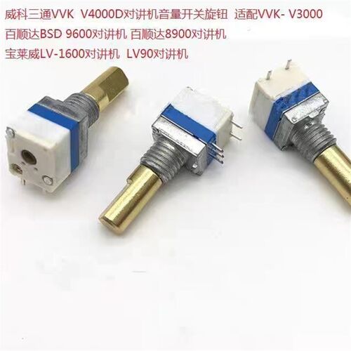 对讲机电位器SANNI  A103配件对讲机音量开关宝锋建伍等5脚