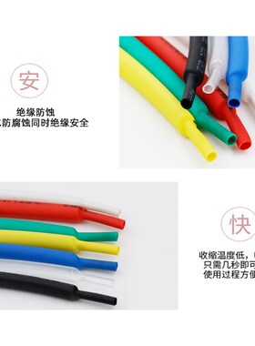 热缩管盒装 家用DIY组合套装 电工胶布绝缘收缩套管 环保防水阻燃