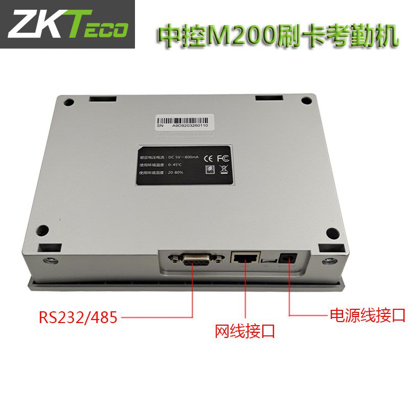 中控ZKT熵基M200Plus考勤机ID卡打卡机刷卡签到机彩屏嘀卡机定制