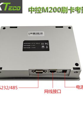 中控ZKT熵基M200Plus考勤机ID卡打卡机刷卡签到机彩屏嘀卡机定制