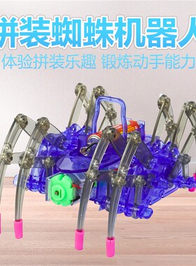 蜘蛛机器人机械八足电动爬行中小学手工小发明科学制作DIY材料
