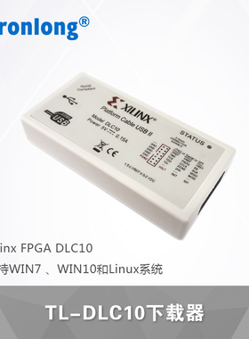 创龙TL-DLC10 FPGA下载器 Xilinx 配套Spartan/Kintex/Artix/ZYNQ