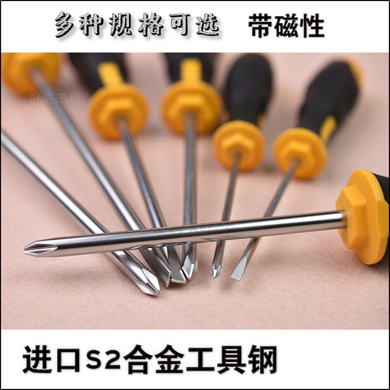 十字一字螺丝刀平口梅花螺丝批强磁性起子电脑装机维修长改锥套装