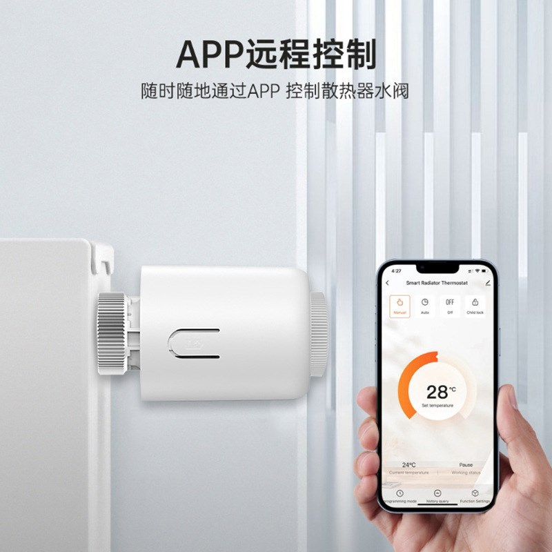 智能温控阀涂鸦智能恒温控制器手机APP控制智能温控器暖气片地暖