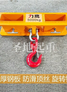 叉车专用吊具吊钩加长叉套叉脚3吨叉车吊臂钩子吊装工具配件