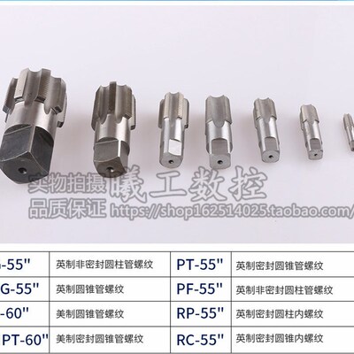 管螺纹机用丝攻/丝锥ZG2寸RC2 Z2 NPT2寸RC3寸锥度管牙水管DN50