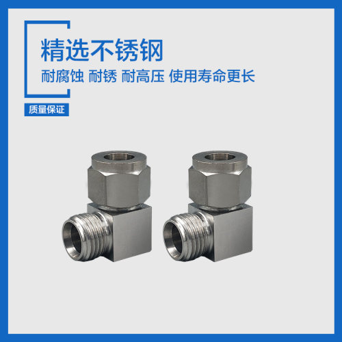 卡套接头液压卡套三通管接头碳钢不锈钢GB/T3745无缝管卡套式三通