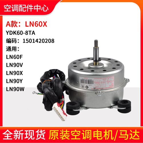 适用格力空调室内机电机 LN60X通用LN60F LN90V LN65B-ZL ZWS65-B