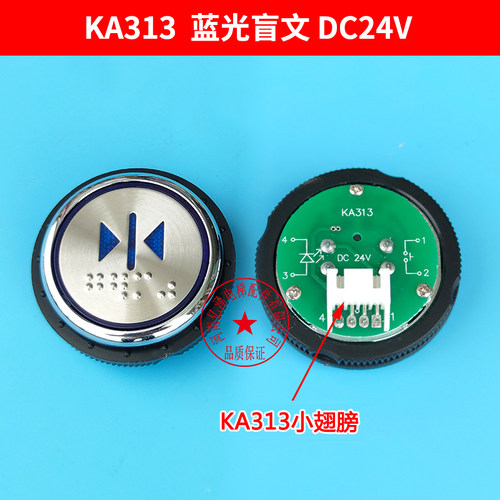 奥的斯/迅达/申龙电梯按钮KA313/MTD313电梯按钮圆形PB28/PB29