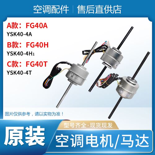 适用格力空调 电机 风机马达 FG40A FG40H FG40T 通用FG60A FG20F