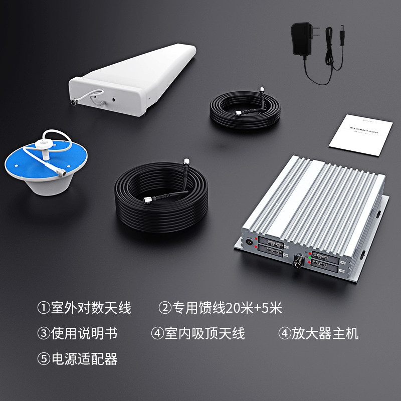 手机信号放大增强器接收移动联通电信网络三网合一山区地下室家用