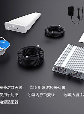 手机信号放大增强器接收移动联通电信网络三网合一山区地下室家用
