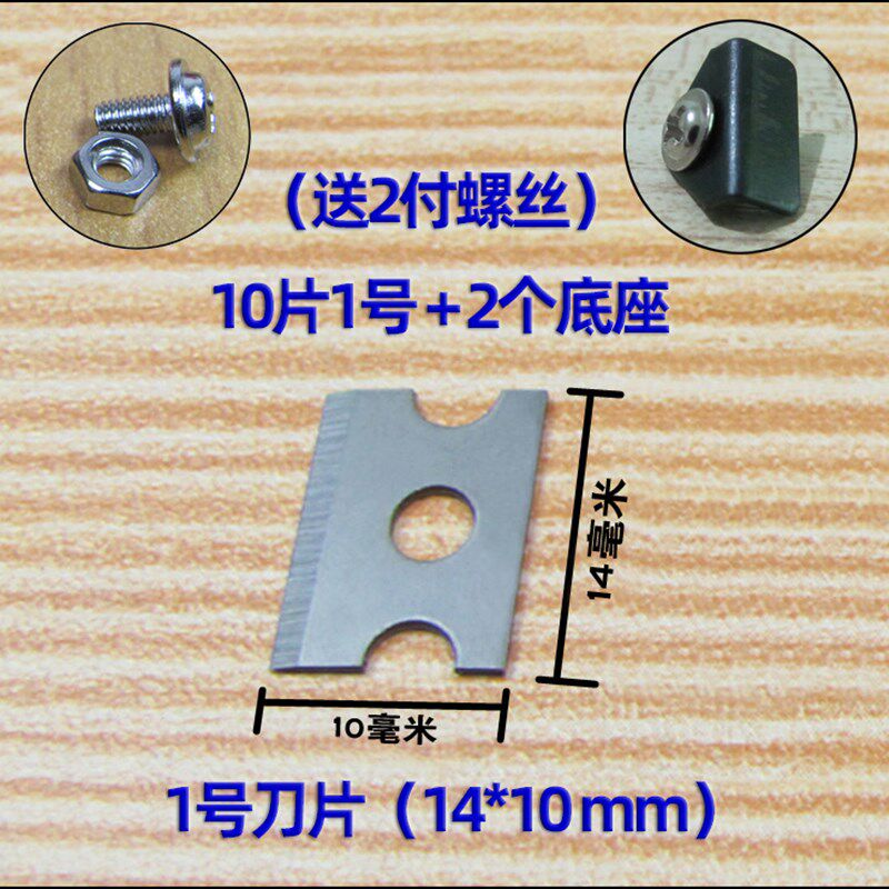 网钳刀片三堡网线钳配件首工欧宝压线钳网络钳子剪线通用21*10mm
