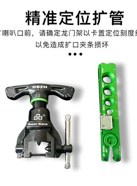 圣霸ST-806扩口器合金龙门架铜管扩口打喇叭口工具公英制款