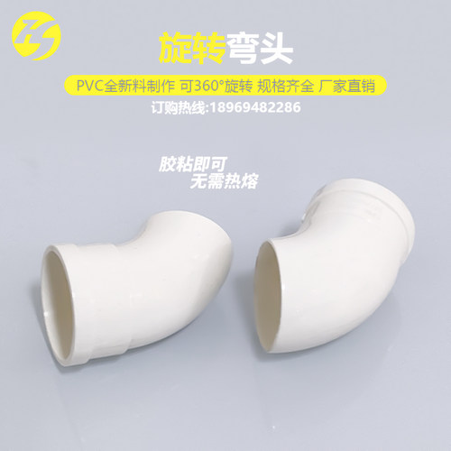 PVC旋转万向弯头50 75 110mm排水管360度可调节S型偏置移位接头