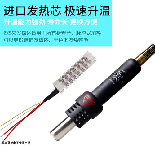 白光热风枪数显拆焊台BK870A恒温可调温SBK850D维修吹风枪热风筒