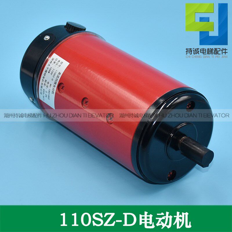 直流伺服电动机110SZ-D电梯门电机110V 适用于太平微特门机马达