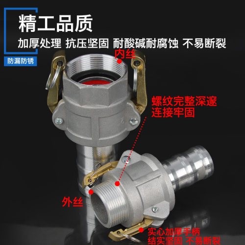 铝合金扳把式快速接头BEDE型阴阳端胶水管水带软管油罐输油管接头