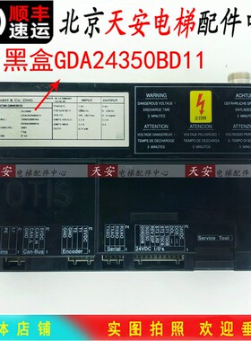 奥的斯电梯门控器GBA24350AW11BD11蓝黑盒DO2000门机板GCA24353F1