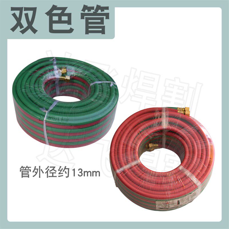 氧气管乙炔管连体双色氧气乙炔管 高压气焊割并联体双管带接头