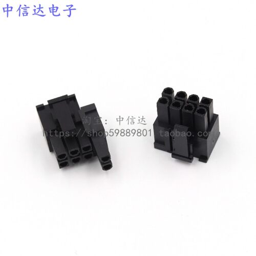 黑色 显卡 6+2P 魔术插头8Pin组合式 接头 公头 滑轨式 (100只)