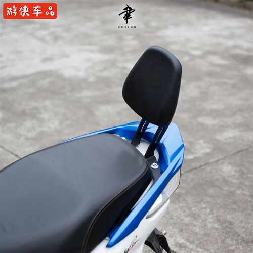 豪爵灵迪125改装后靠背专用无失真直上高强度后靠垫扶手