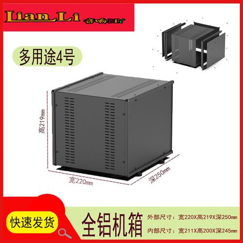 BRZHiFi 全铝机箱多用途4号机箱 全铝外壳