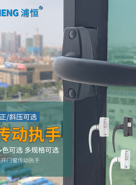 加厚型铝合金窗把手两点锁外平开窗传动执手老式窗户拉手锁扣配件