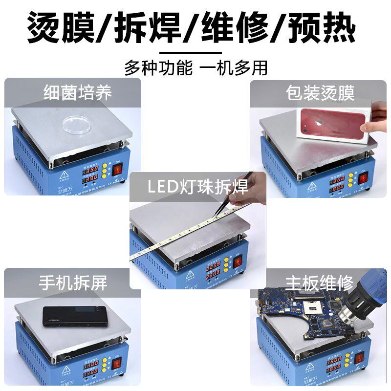 工匠仁加热台恒温调温手机维修磨具加热预热台LED灯珠拆焊PCD预热