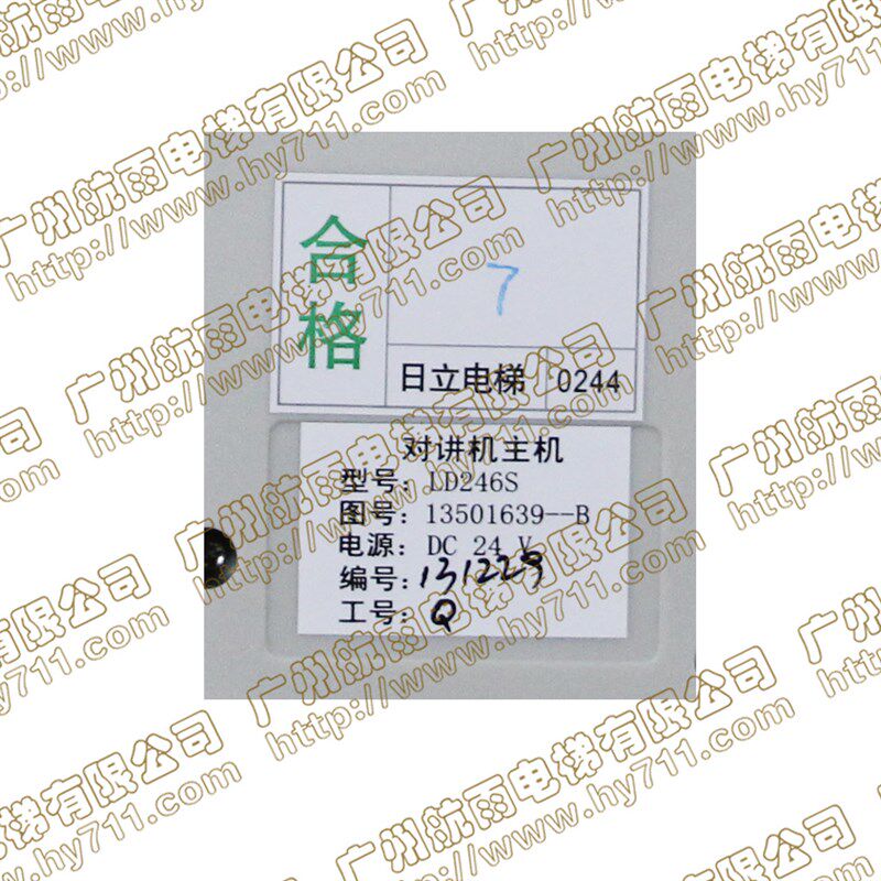 日立电梯DJ-A对讲机主机 13501639-B DJ-A DC24V 原装正品