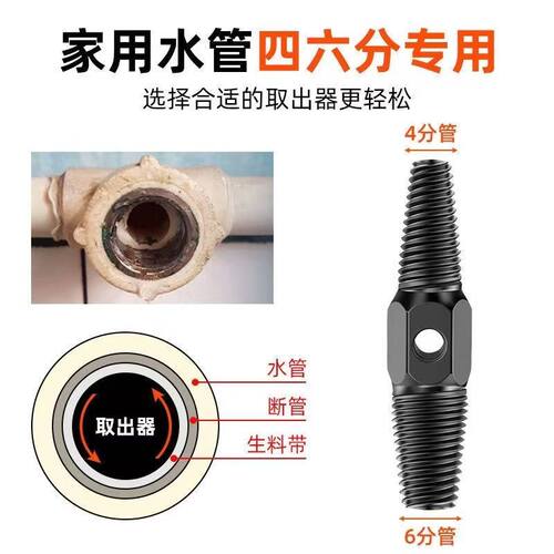 断丝取出器水龙头三角阀万能丝锥反牙反丝水管断管断头螺丝取丝器