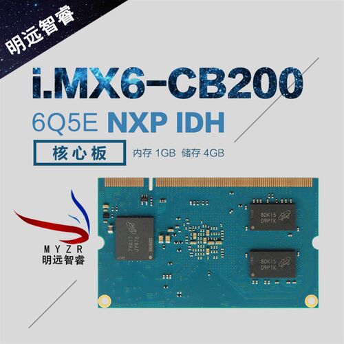 i.mx6核心板6DL开发板安卓cortex A9控制板NXP物联网关ARM/linux