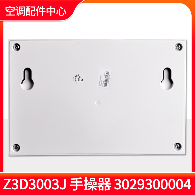 适用格力空调水冷柜机线控器 3029300004 显示板 Z3D3003J 手操器