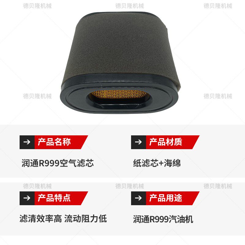 润通rato双缸汽油发动机R999/999cc排量清洗剂船用35马力空气滤芯