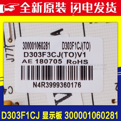 适用格力空调D303F1CJ 300001060281代D303F1C 30563073 30563261