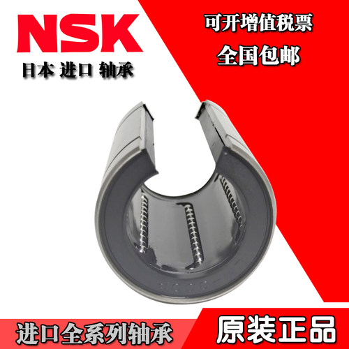 日本进口LM 10 12 13 16 20 25 30 35 40 50 UU OP 开口直线轴承