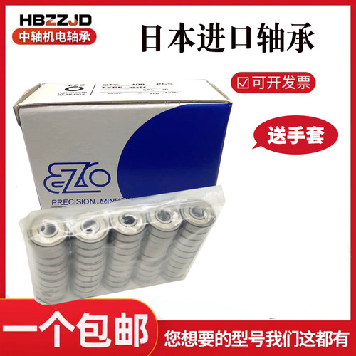 日本EZO进口轴承 法兰轴承 F606 F608 F683 F686 F688 F695ZZ Z