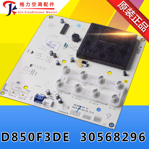 适用格力变频空调2匹3匹T悦显示板30568296 D850F3DE电脑板控制板