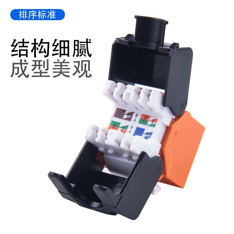 联威新非屏蔽网络模块千兆超五六类模块免打网络信息CAT6RJ45插座