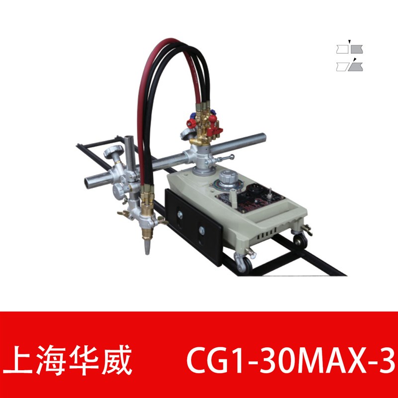 上海华威CG1-30MAX-3半自动火焰切割机小车小乌龟等离子两用坡口