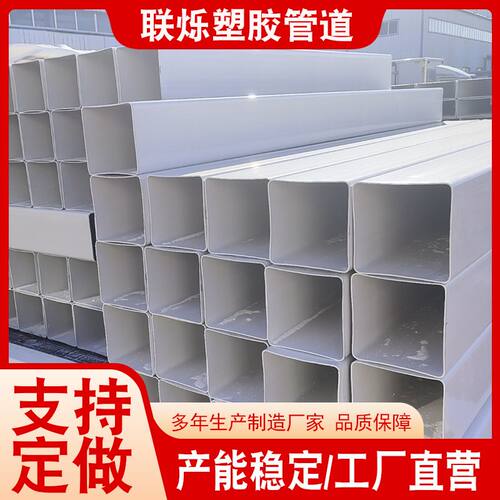 白色塑料PVC方管通信穿线用裁切单孔方管无土栽培用pvc方管