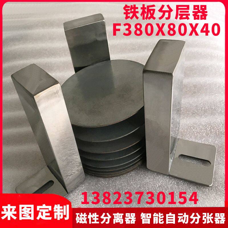铁板分离器磁力分张器材料V型分张器磁铁分料器