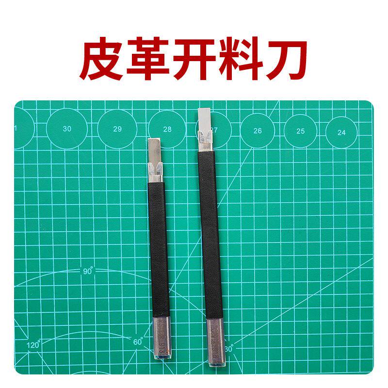 皮革开料刀制鞋皮具厂配件刀鞋用工具刀多功能美工刀鞋厂工业配件