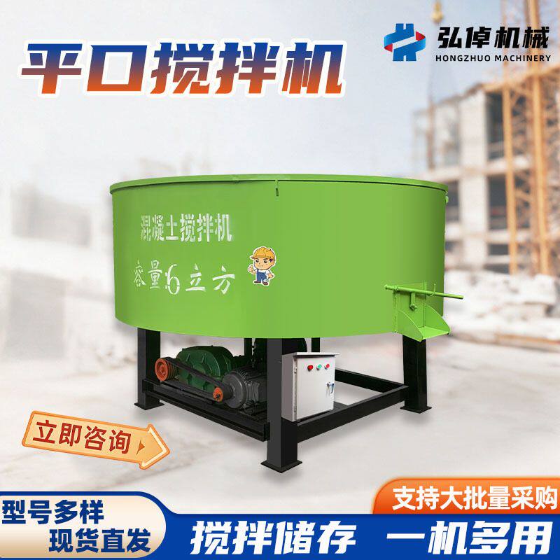 强制式多功能平口搅拌机建筑圆盘柴油水泥砂浆混凝土全自动拌料机