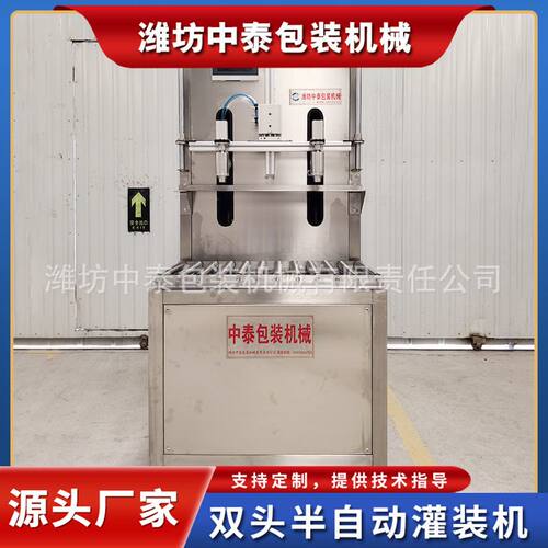 双头半自动灌装机 液体肥水溶肥灌装机 杀虫剂叶面肥双头灌装机