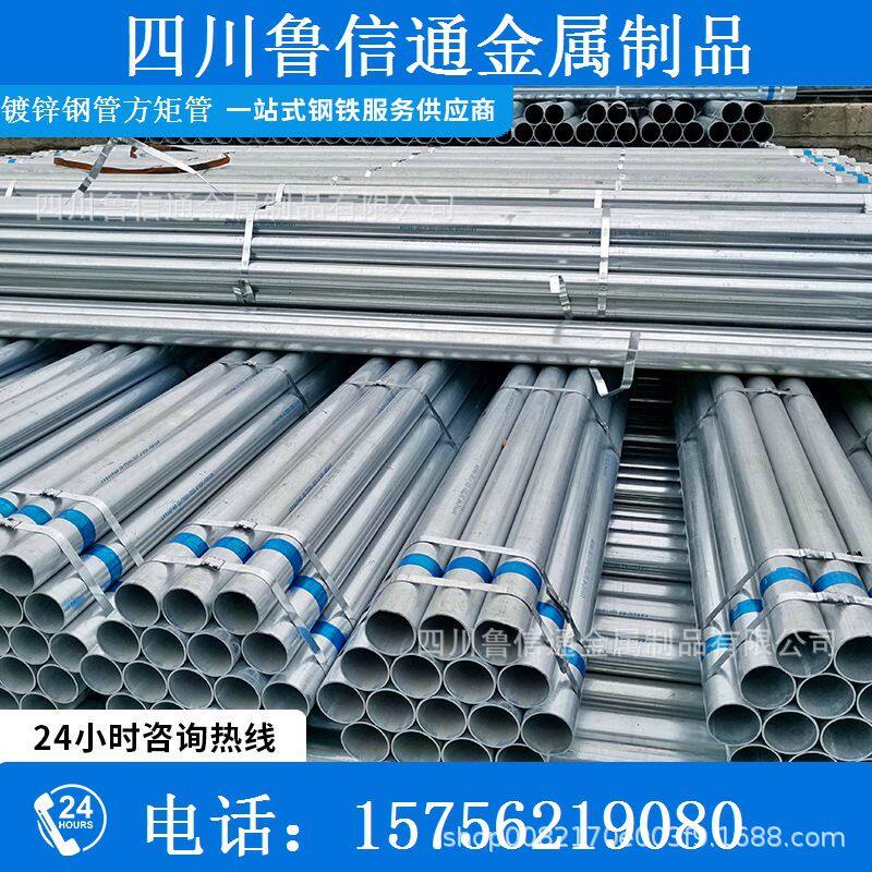 成都DN50镀锌管厂家 四川热镀锌钢管规格齐全 成都消防镀锌管现货