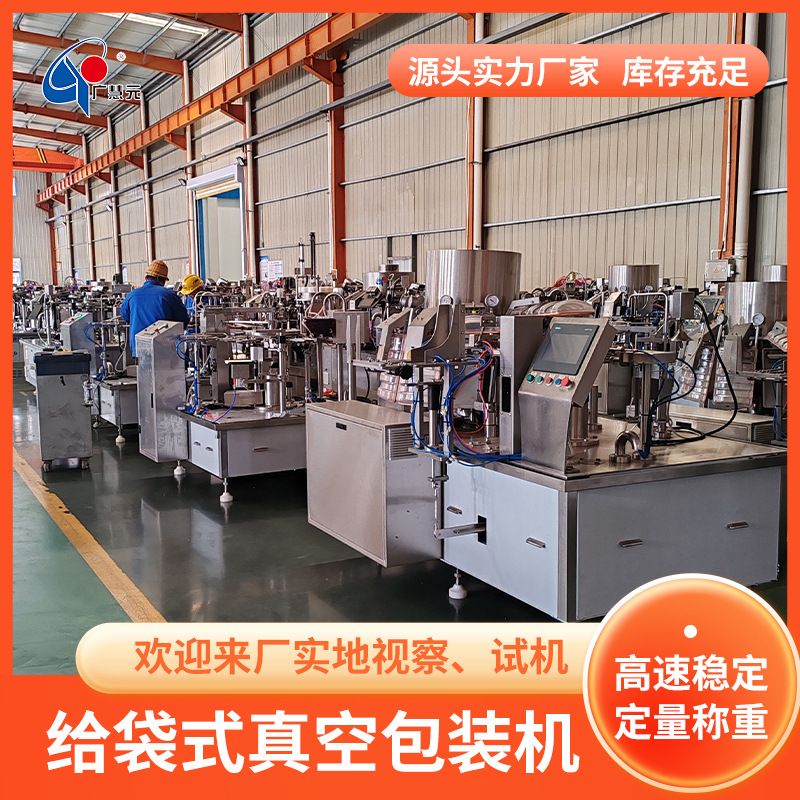 大袋榴莲糖包装机全自动分装 硬糖奶糖QQ糖定量称重装袋封口机